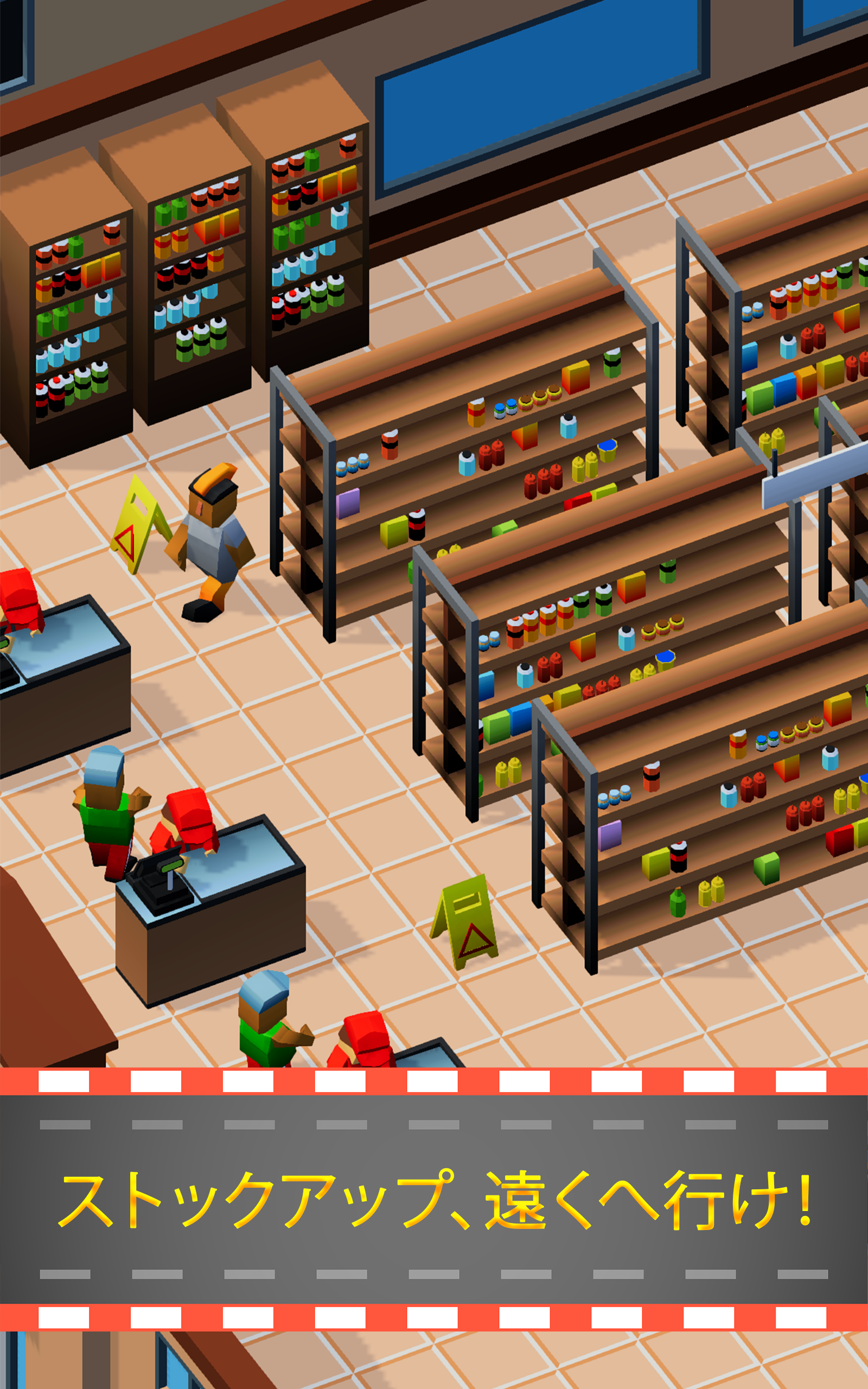 レスト ストップ タイクーン ゲームのスクリーンショット