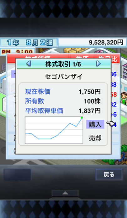 游戏贩售店 ゲームのスクリーンショット