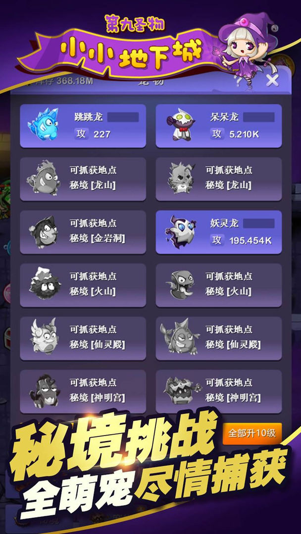 Screenshot of 小小地下城