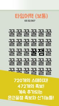 내안의너 ゲームのスクリーンショット