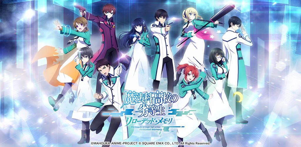 Banner of Mahouka Koukou no Rettousei: Reloaded Memory 