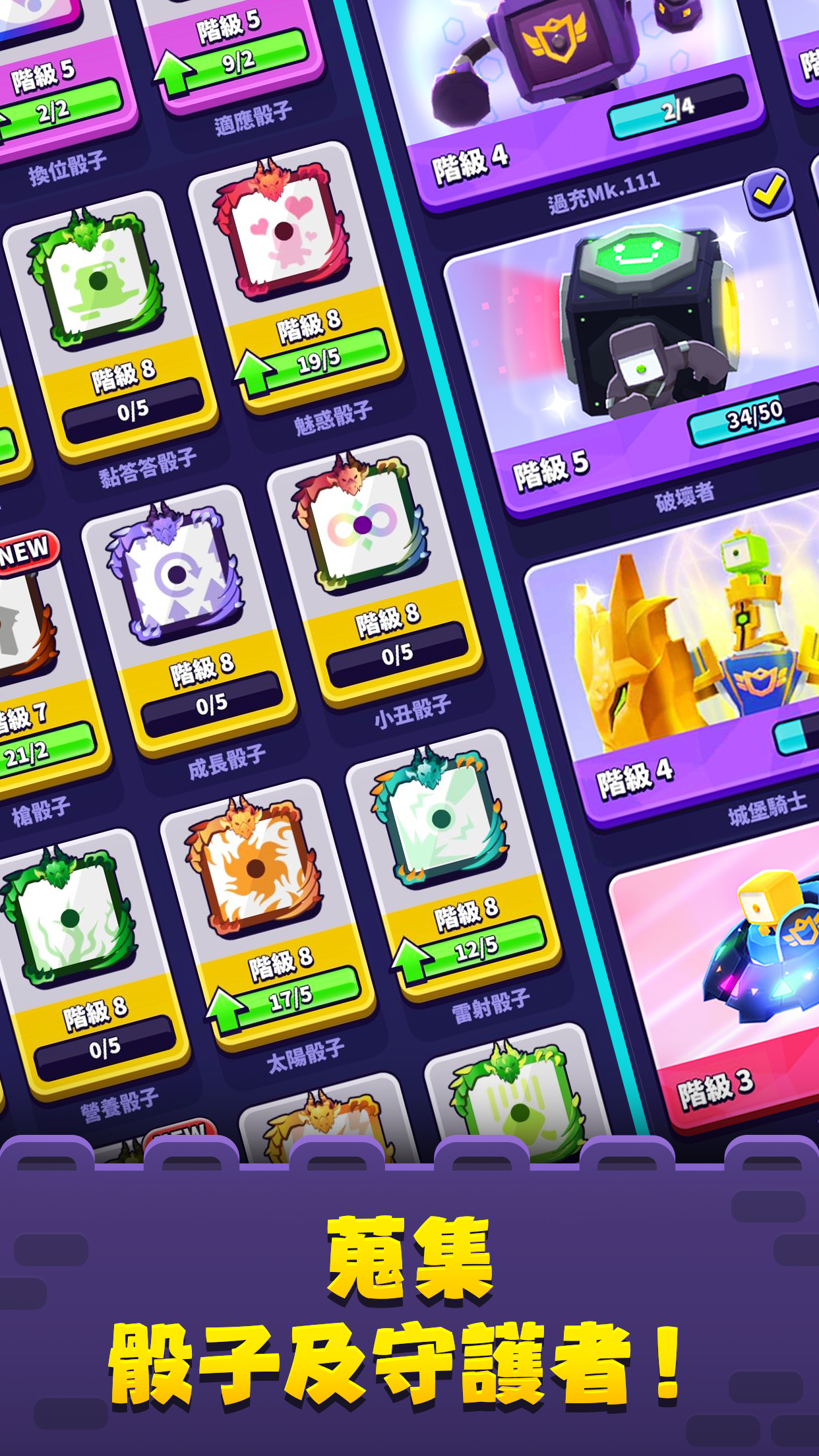 隨機骰子：大戰 遊戲截圖