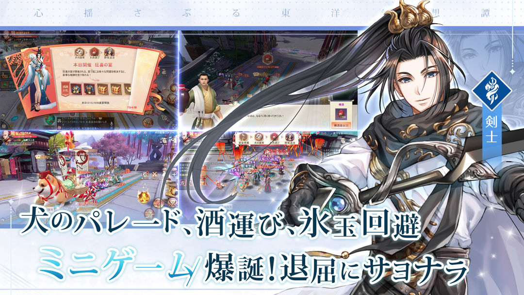 Screenshot of 暁ノ天刃録