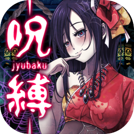 脱出ゲーム 呪縛