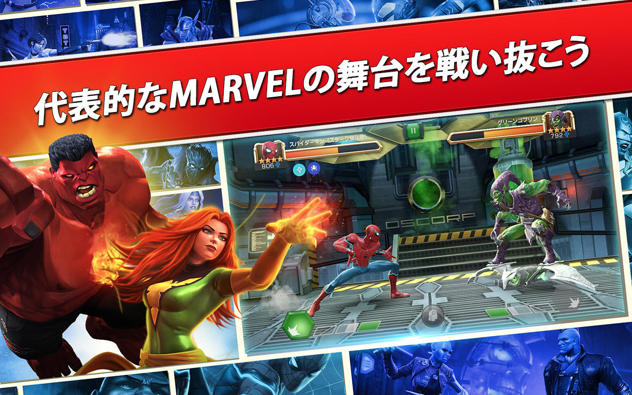 Marvel オールスターバトル ゲームのスクリーンショット