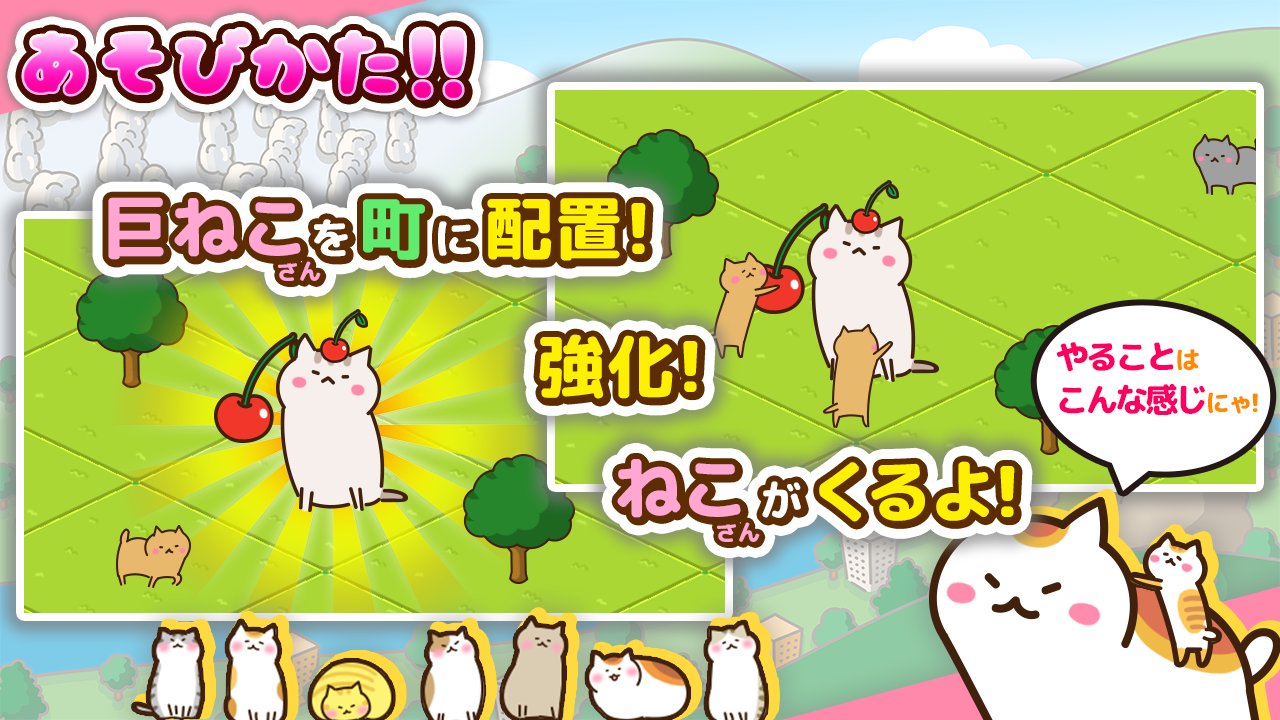 Cuplikan Layar Game ねこ町