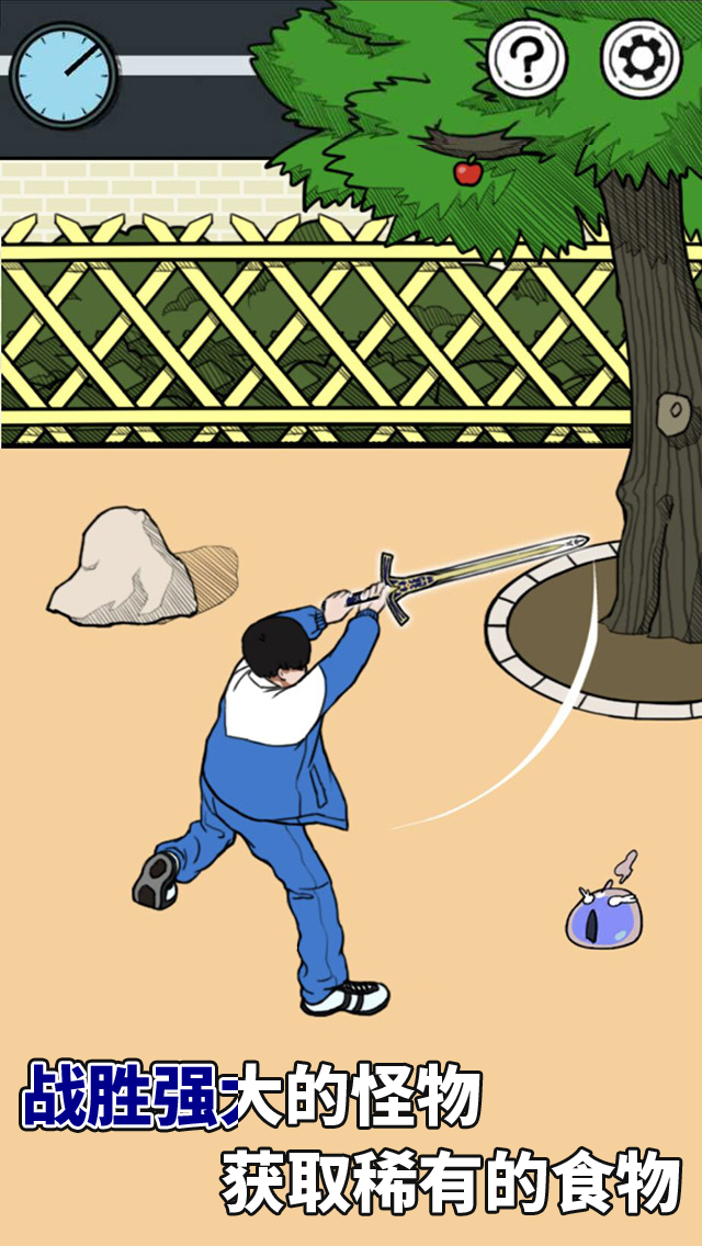 给我也整一个吃货姐姐 Game Screenshot