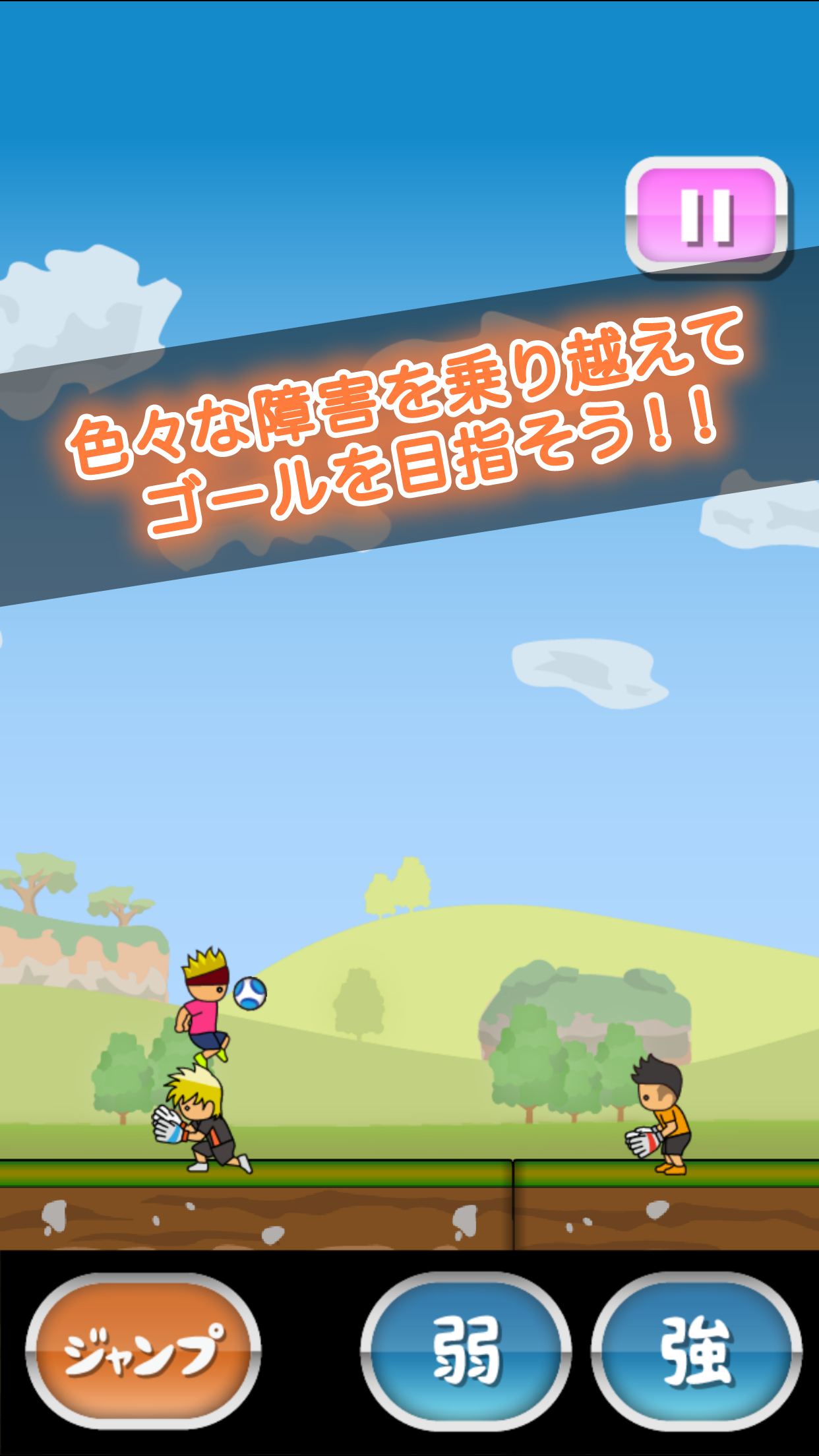 Screenshot 1 of トニーくんの神業リフティング２ 1.0