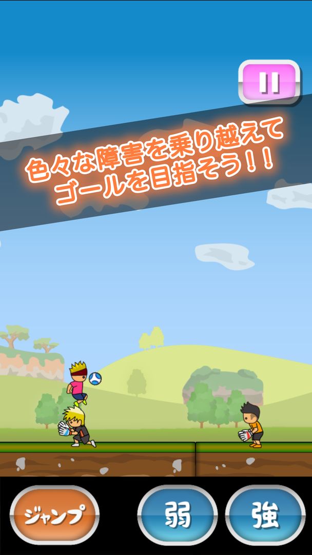Screenshot of トニーくんの神業リフティング２