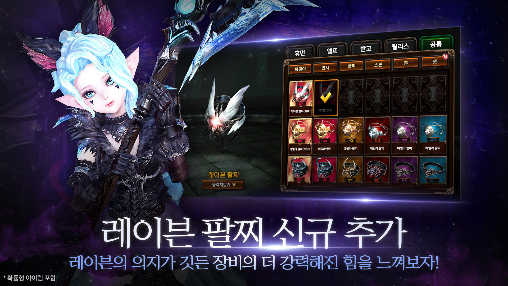 레이븐 : ETERNITY 遊戲截圖