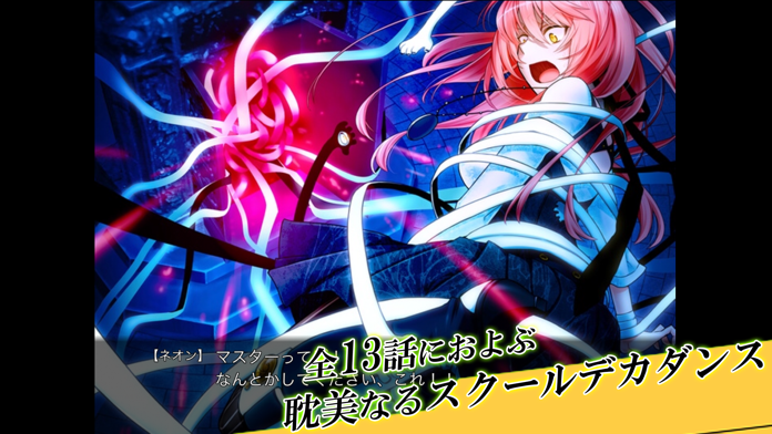 黄雷のガクトゥーン Game Screenshot