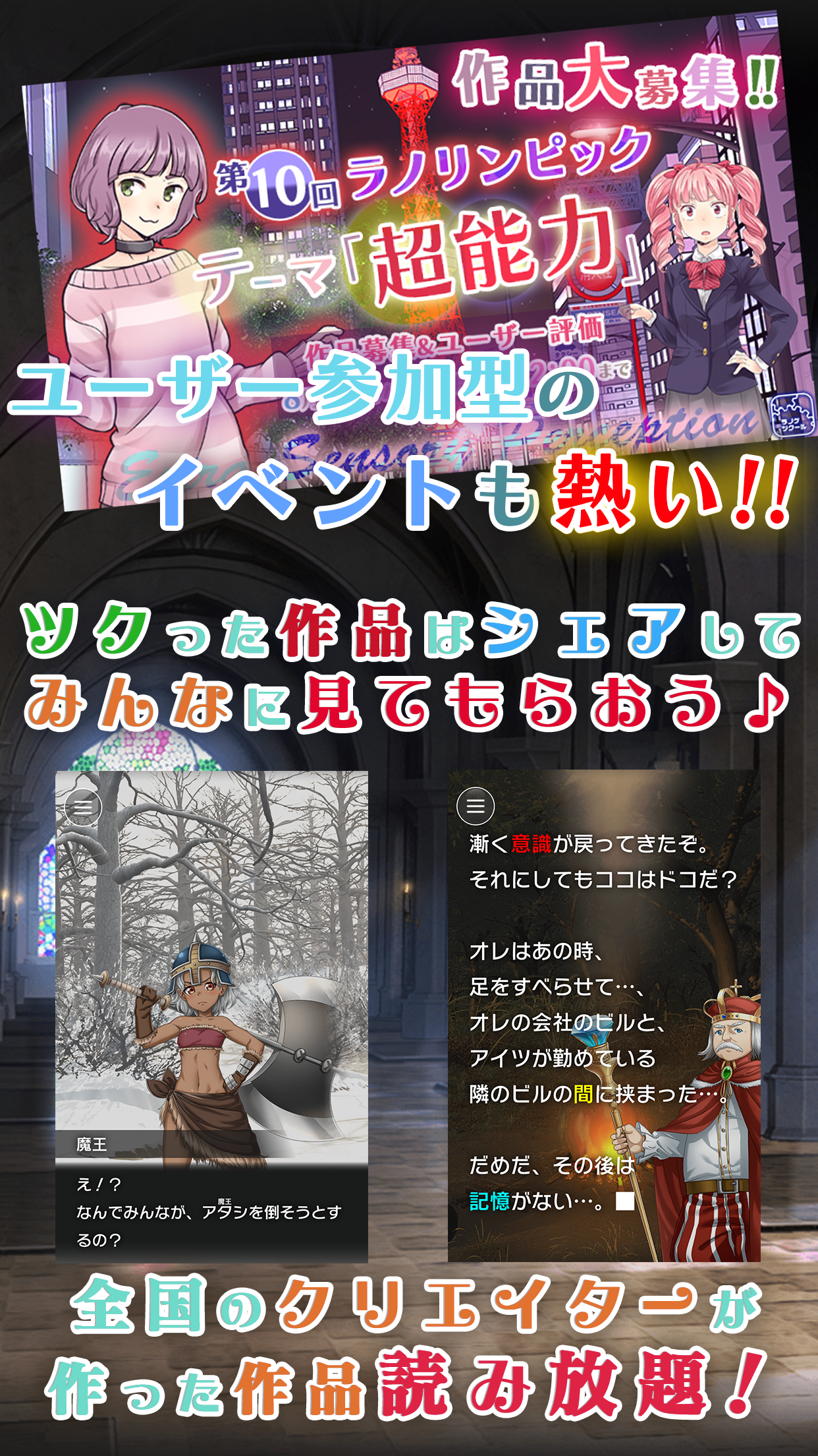 ラノゲツクール 게임 스크린샷