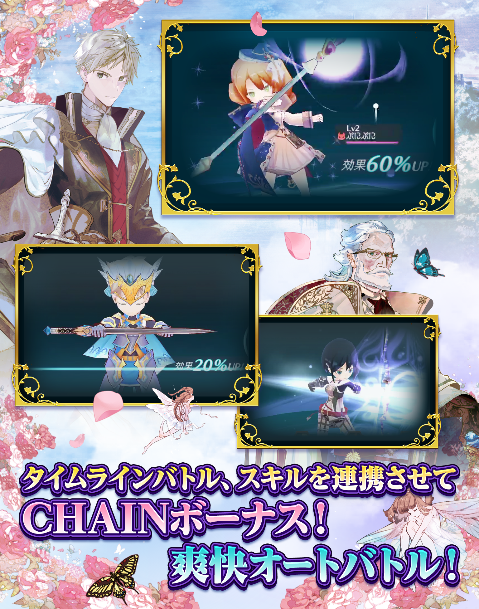 ATELIER ONLINE Game Screenshot