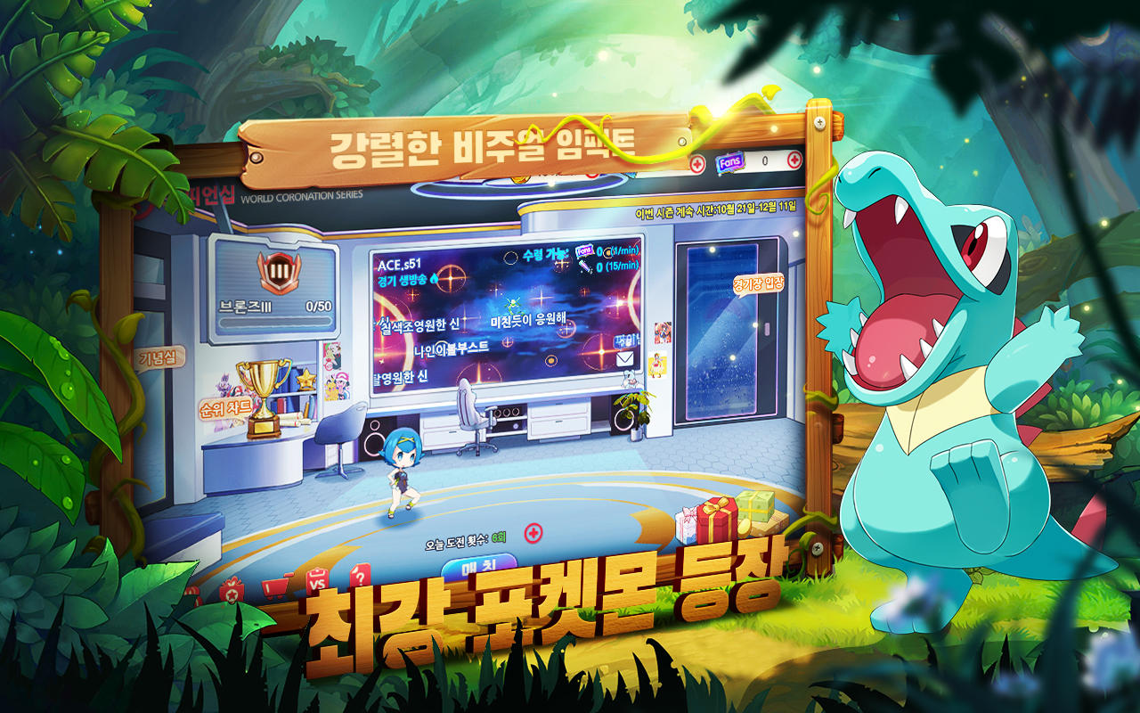 Ảnh chụp màn hình 포켓 각성