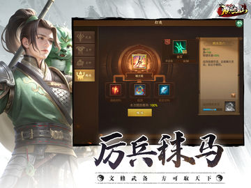 Скриншот игры 朕的江山