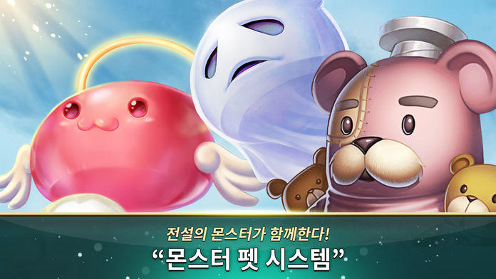 라그나로크R ゲームのスクリーンショット
