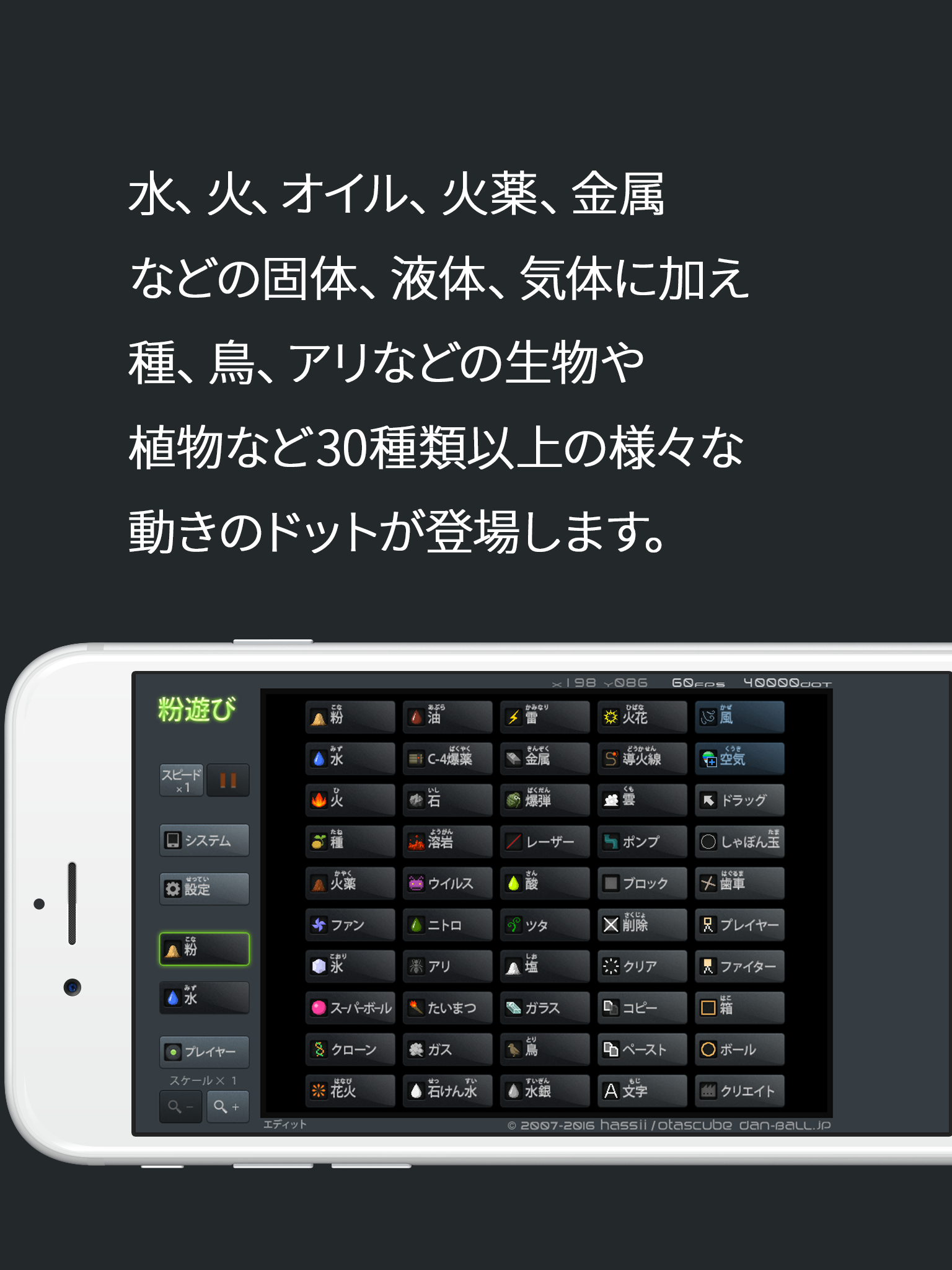 粉遊び ゲームのスクリーンショット