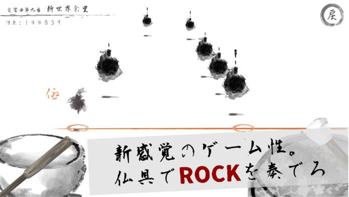 Screenshot of Hyojin - cool music beat game