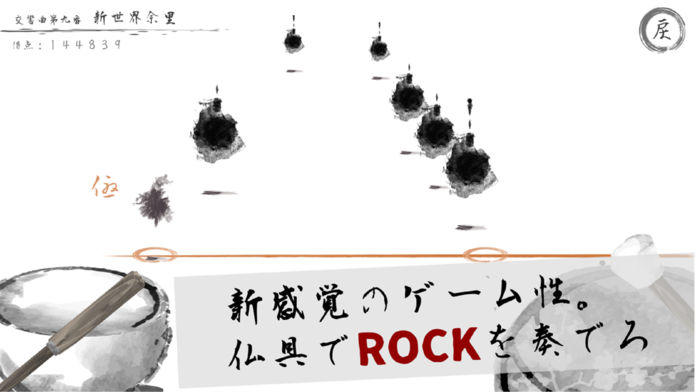 Hyojin - cool music beat game Game Screenshot