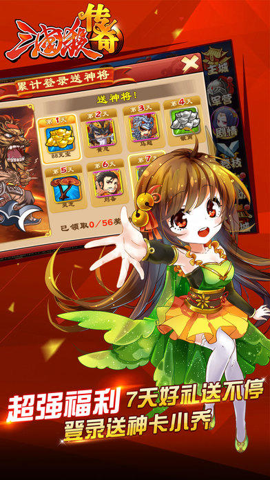 三国杀传奇-神将觉醒 Game Screenshot