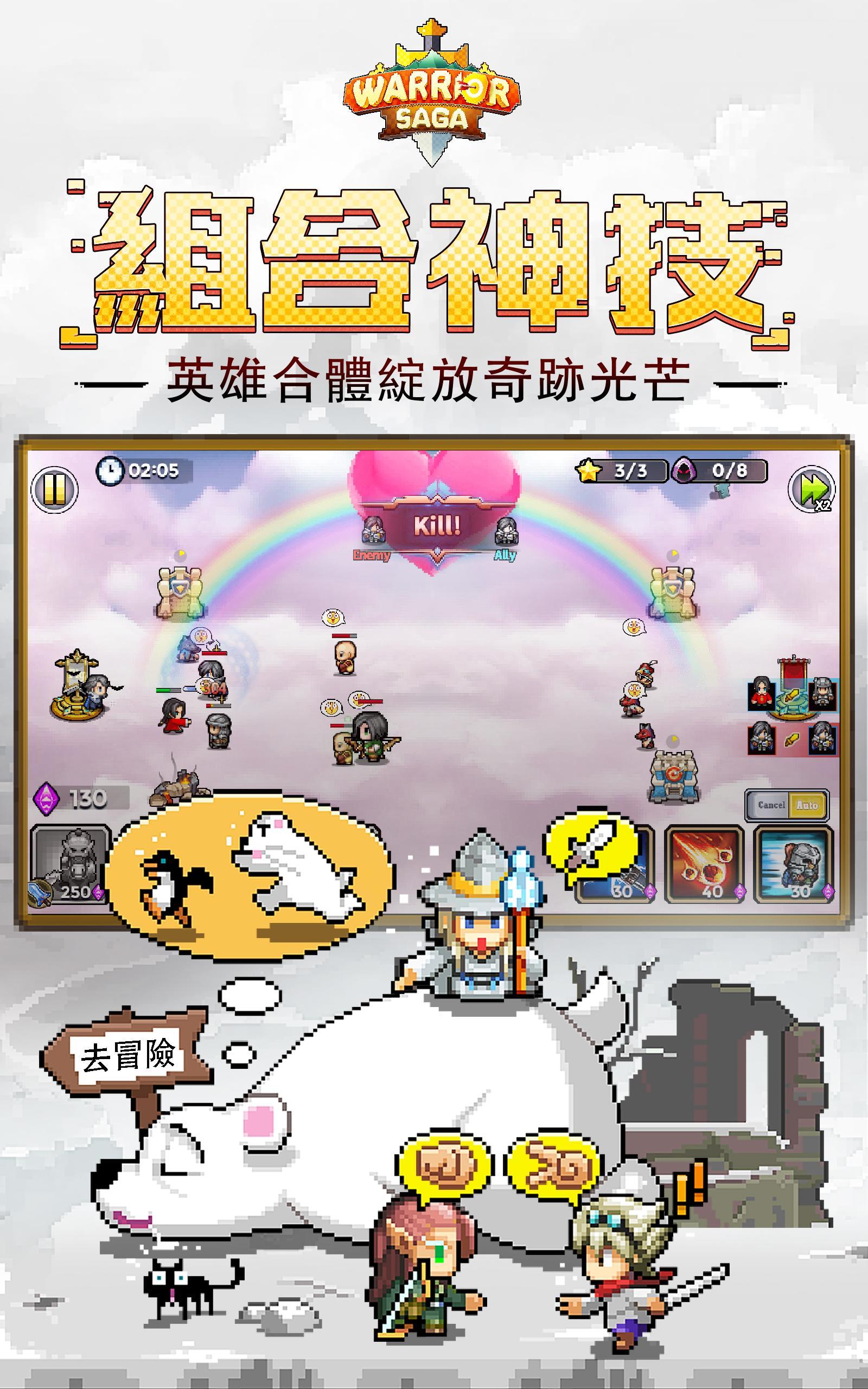 Cuplikan Layar Game 一起來冒險：2018 No.1像素MMORPG