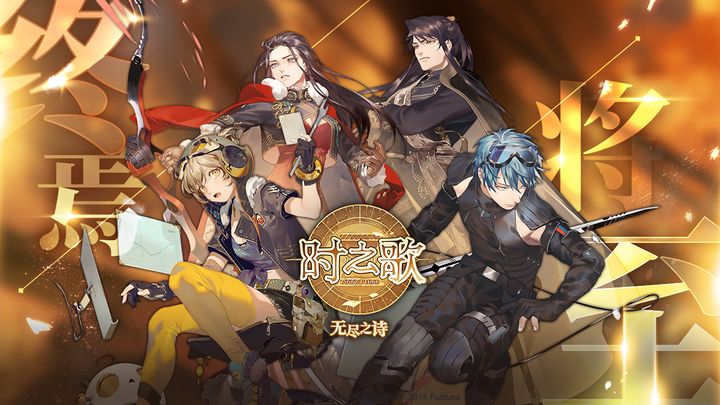 시간의 노래 비디오 스크린샷