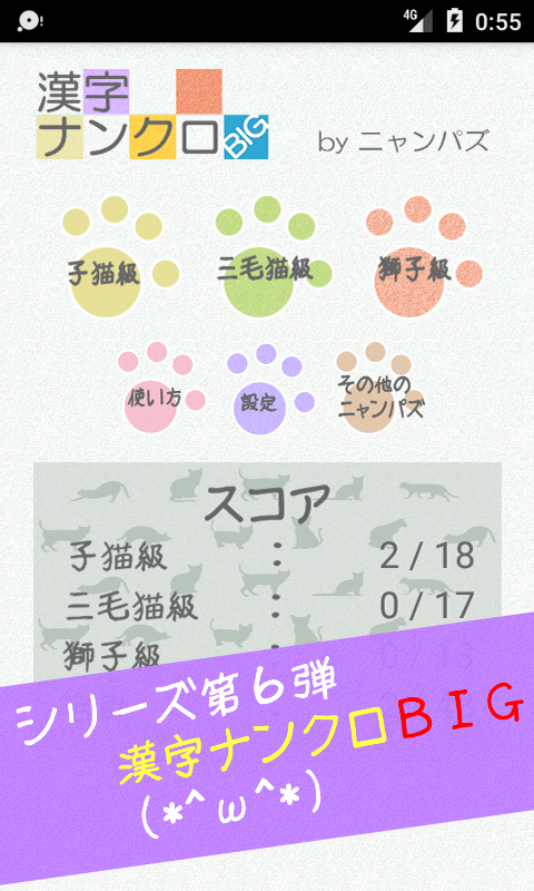漢字ナンクロBIG ～かわいい猫の無料ナンバークロスワードパズル～ screenshot game