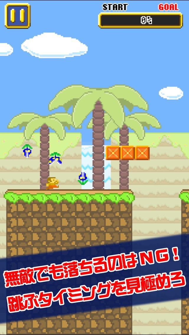 ずっとスタァ 遊戲截圖