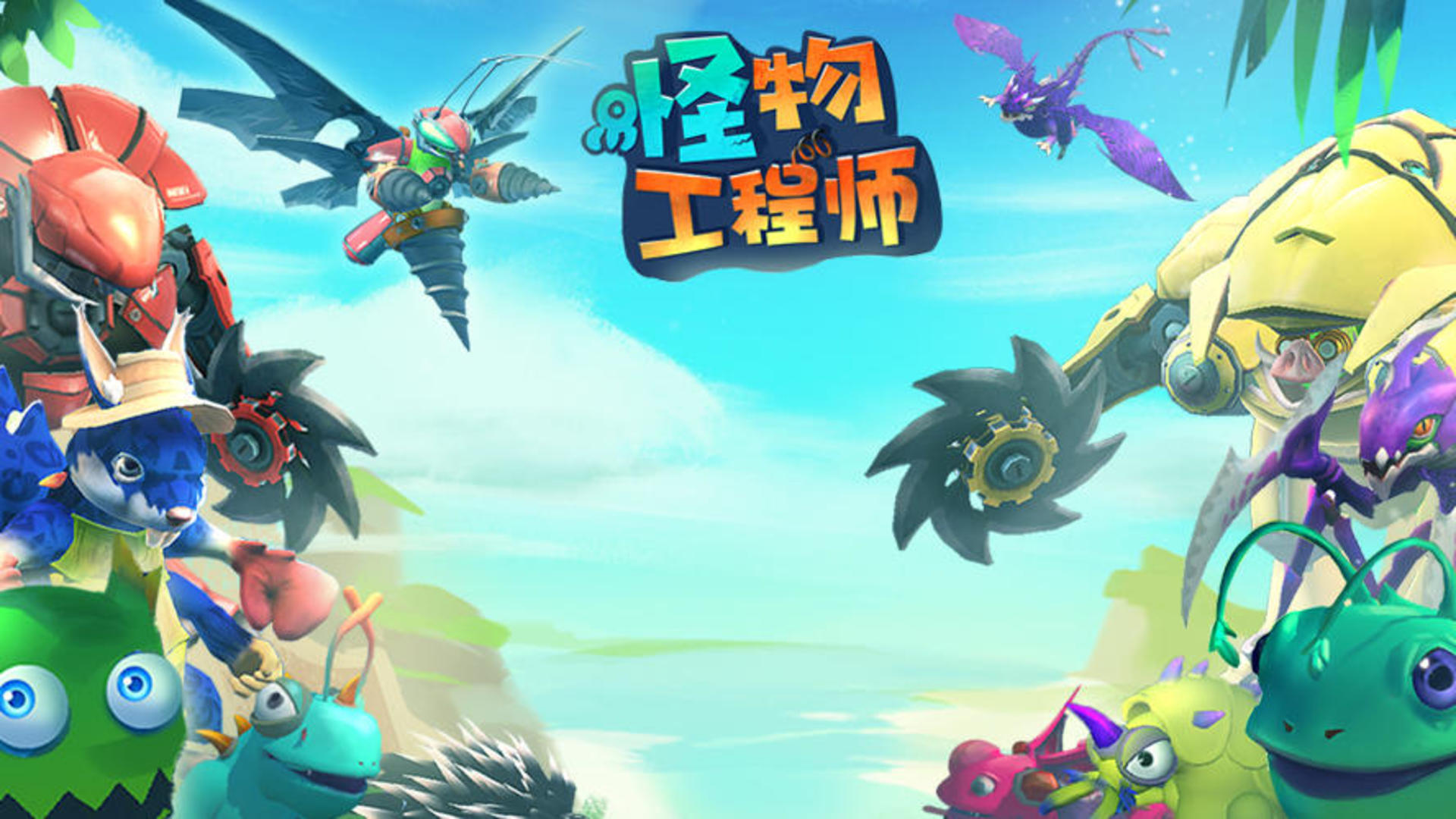 Monster Maker screenshot