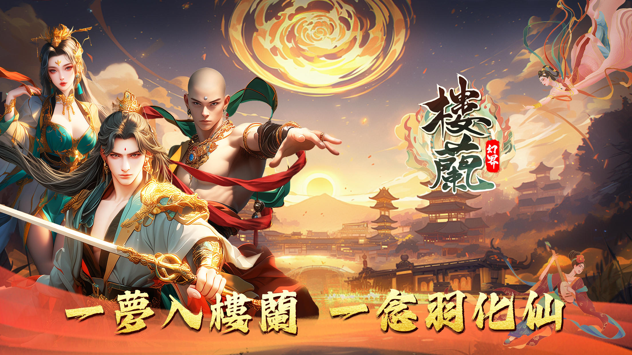 Скриншот игры 樓蘭仙譚