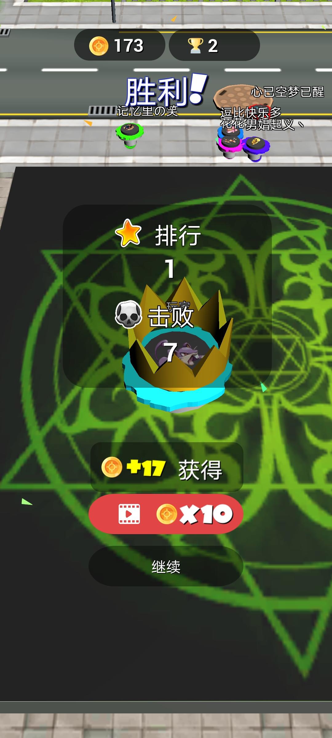 陀螺大作战 ภาพหน้าจอเกม