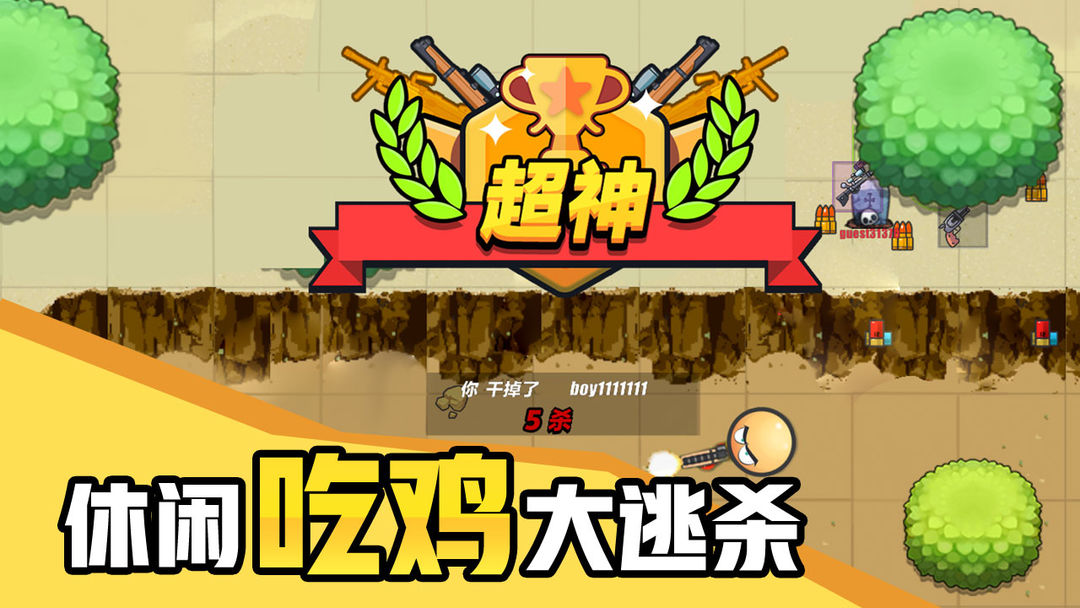 Screenshot of 几何大逃亡