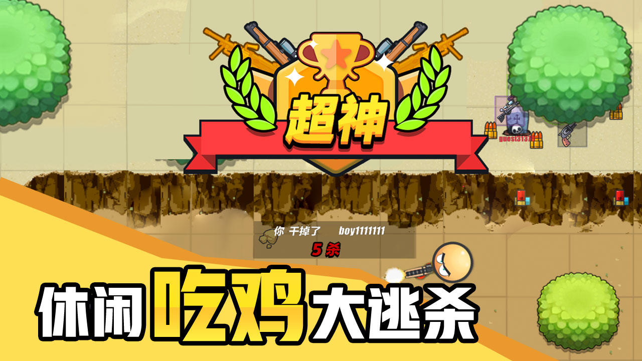 几何大逃亡 ภาพหน้าจอเกม