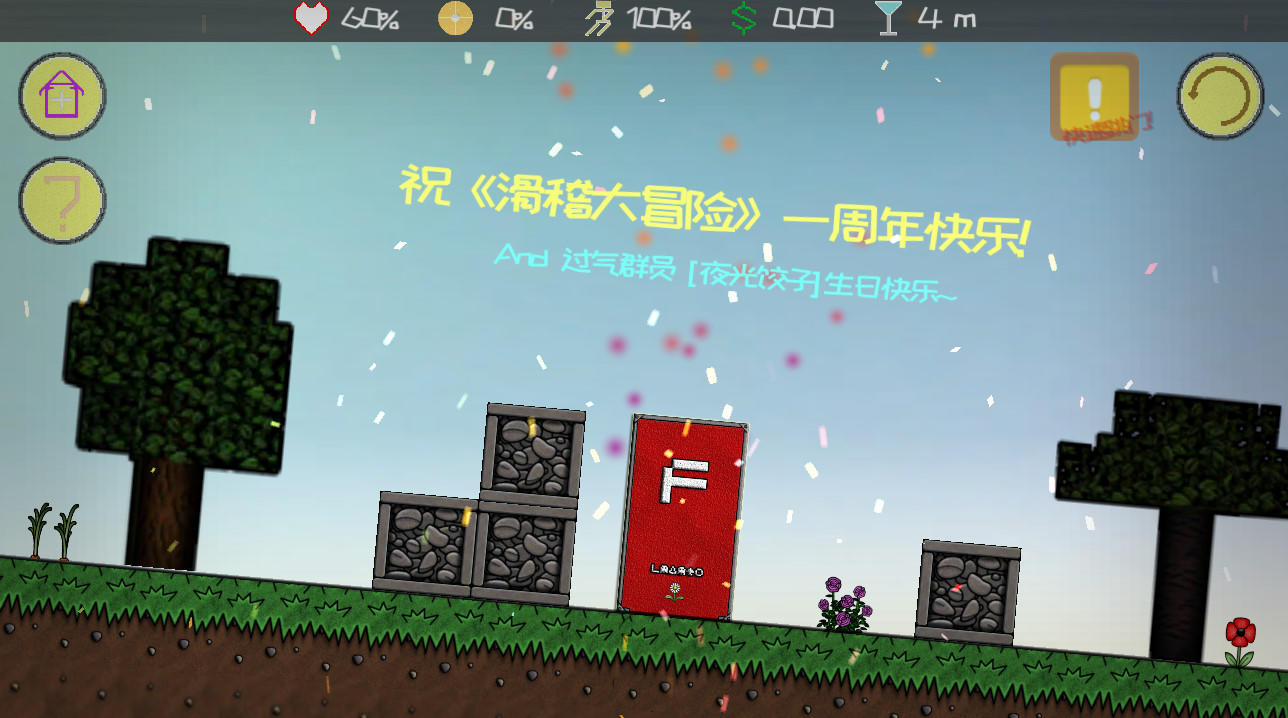 滑稽大冒险 遊戲截圖