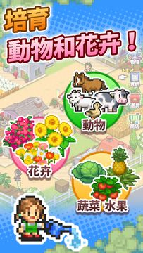 像素牧場物語 遊戲截圖