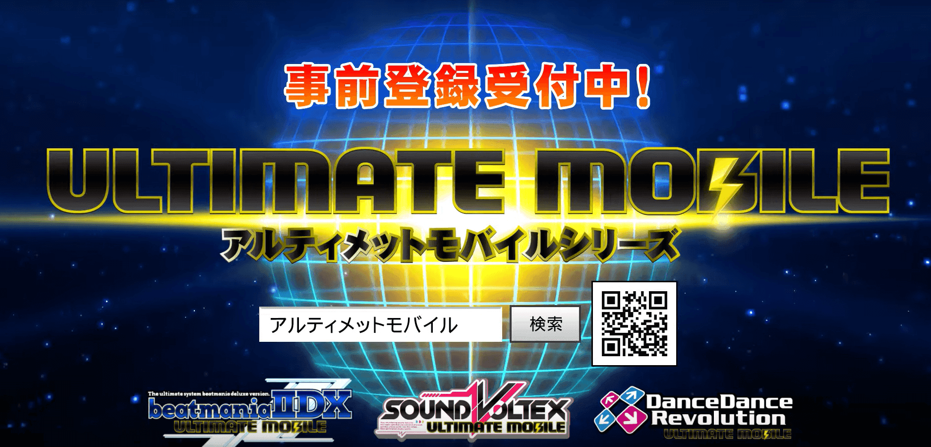 Screenshot of the video of beatmania IIDX ULTIMATE MOBILE