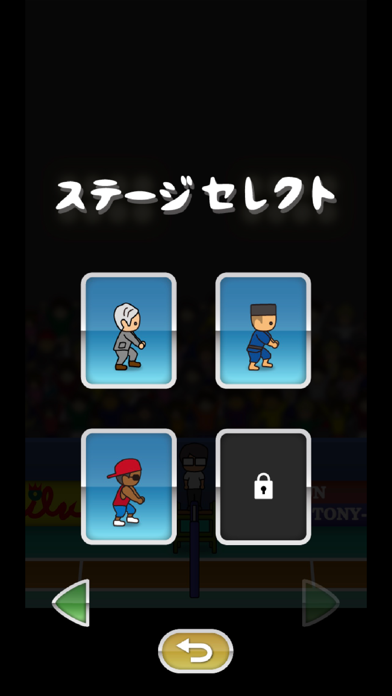 トニーくんの達人サーブ Game Screenshot