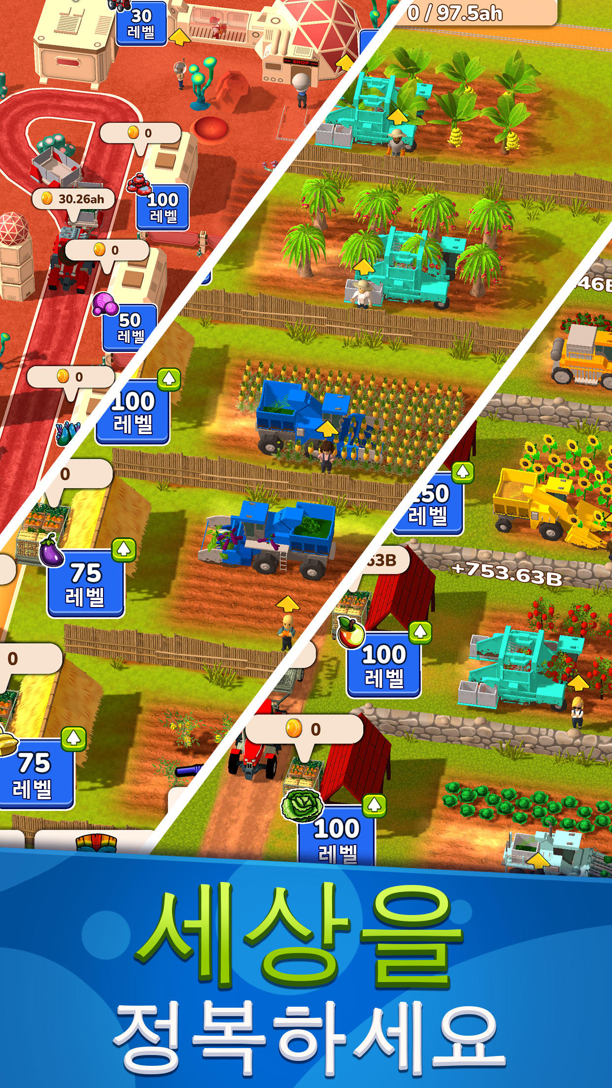 방치형 농장 게임 스크린샷