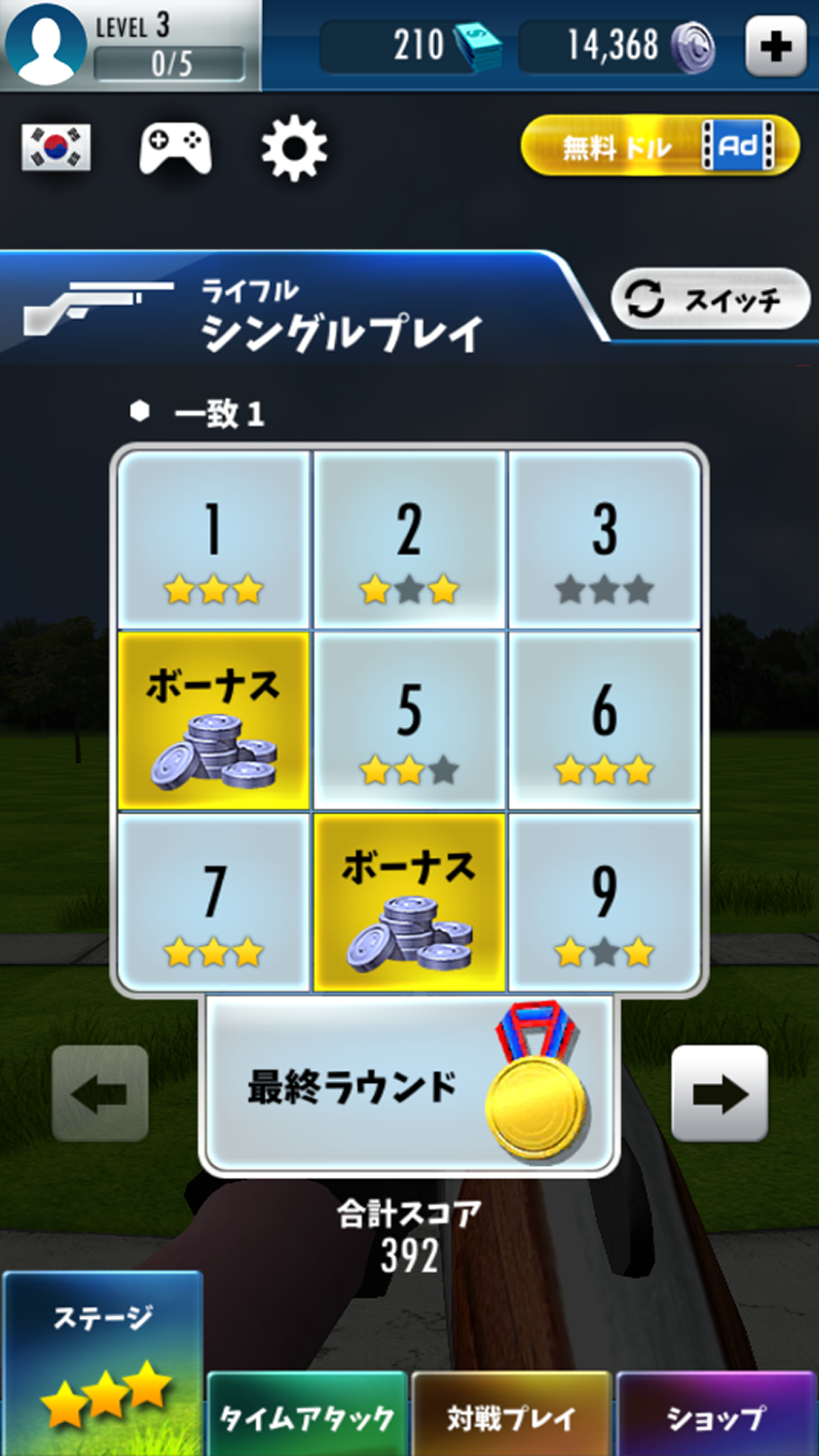 シューティンググラウンド3D：射撃の神 ゲームのスクリーンショット