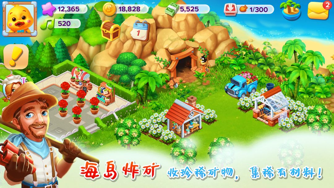 天天农场 screenshot game