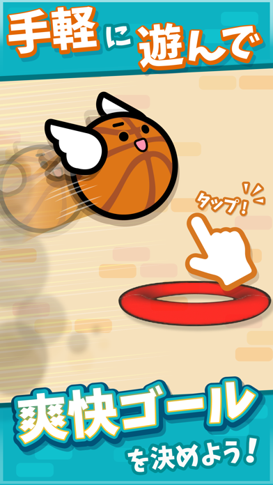 LINE：ふわふわダンク Game Screenshot