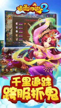 逍遥西游2 Game Screenshot