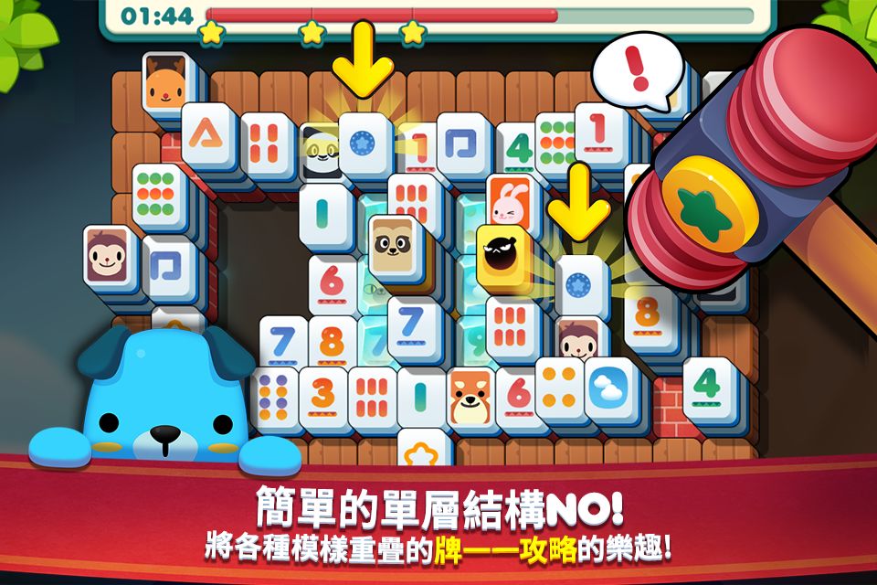 Shanghai Smash : Mahjong遊戲截圖