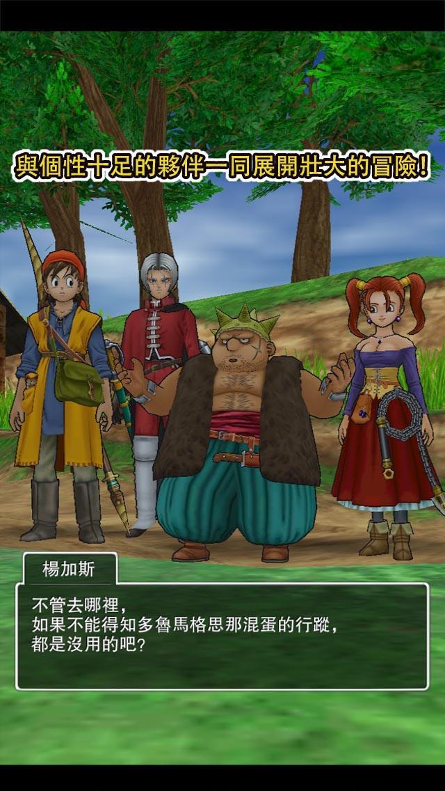 DRAGON QUEST VIII 게임 스크린샷