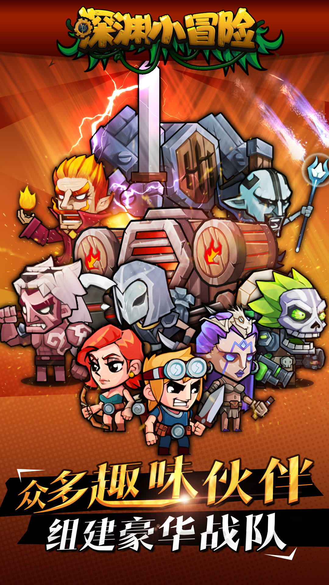 深渊小冒险 Game Screenshot