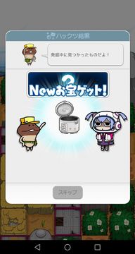 Captura de Tela do Jogo なめこ発掘キット -癒しのなめこ冒険ゲーム