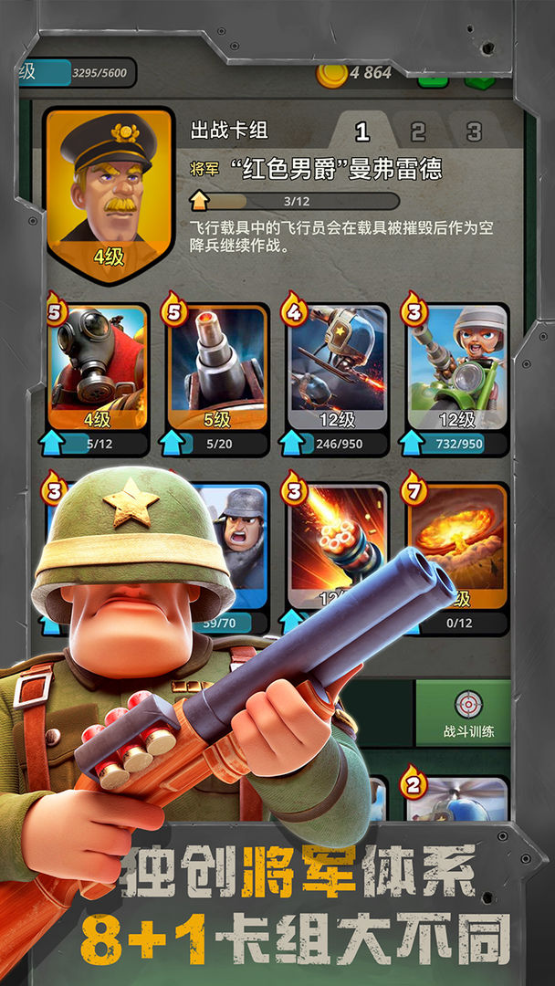Screenshot of 战区英雄（测试服）