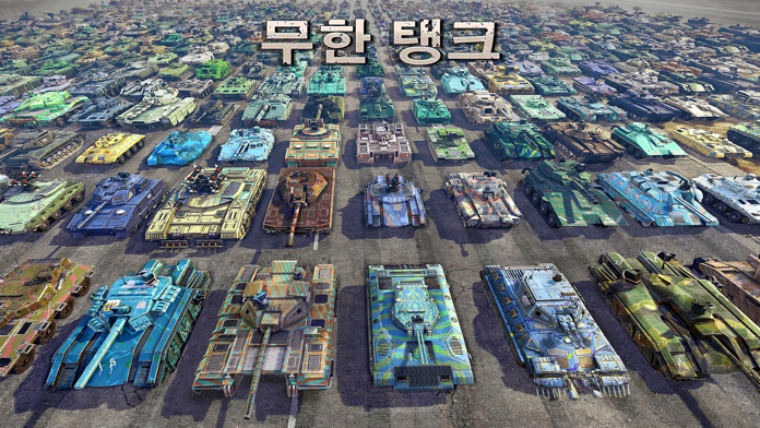 Infinite Tanks 게임 스크린샷