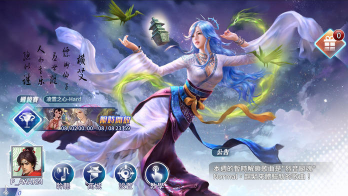 Vochord 軒轅天籟 ภาพหน้าจอเกม