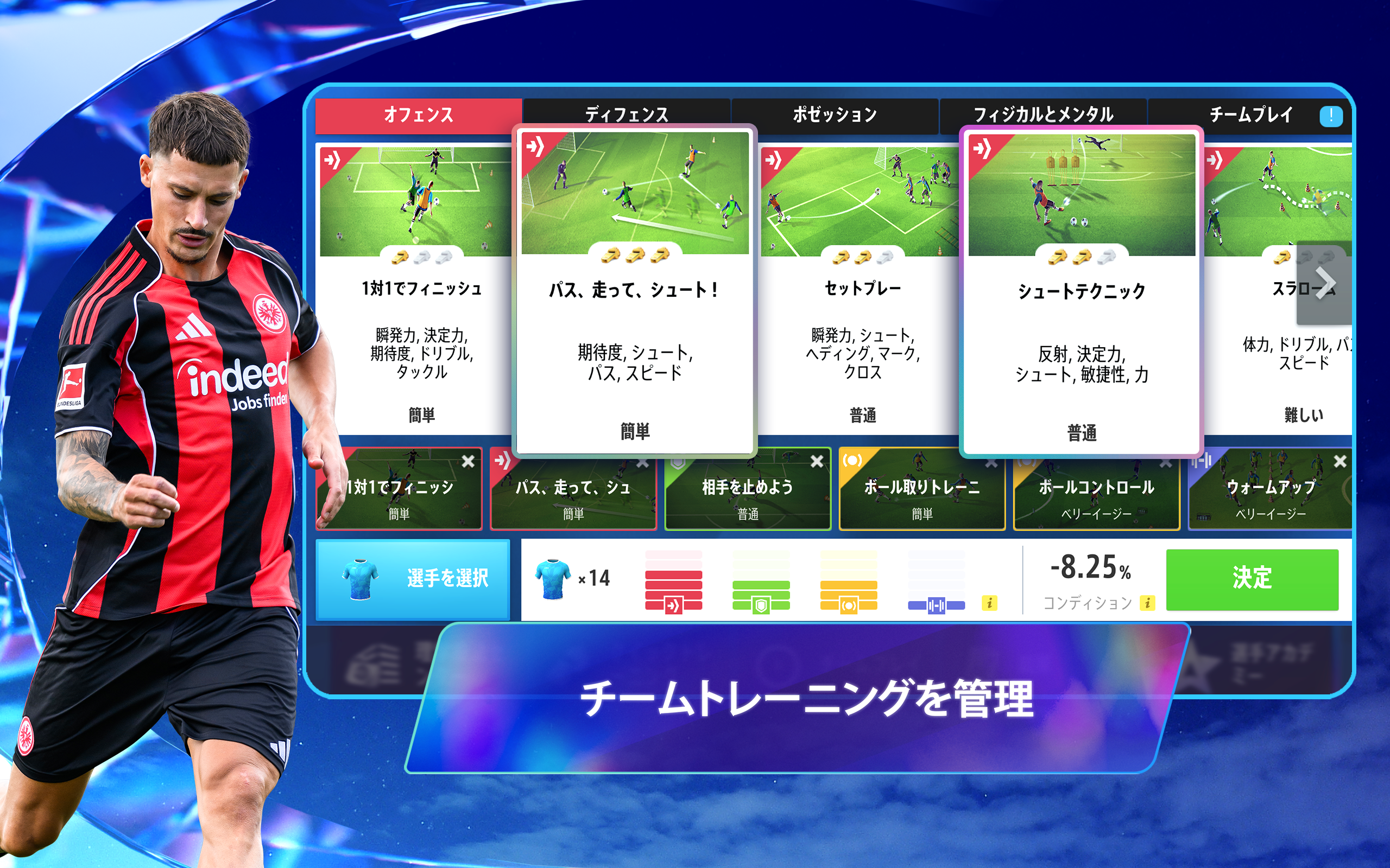 Top Eleven: サッカー マネージャー ゲーム ゲームのスクリーンショット